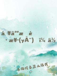別人打職業(yè)，你是來打集錦的？